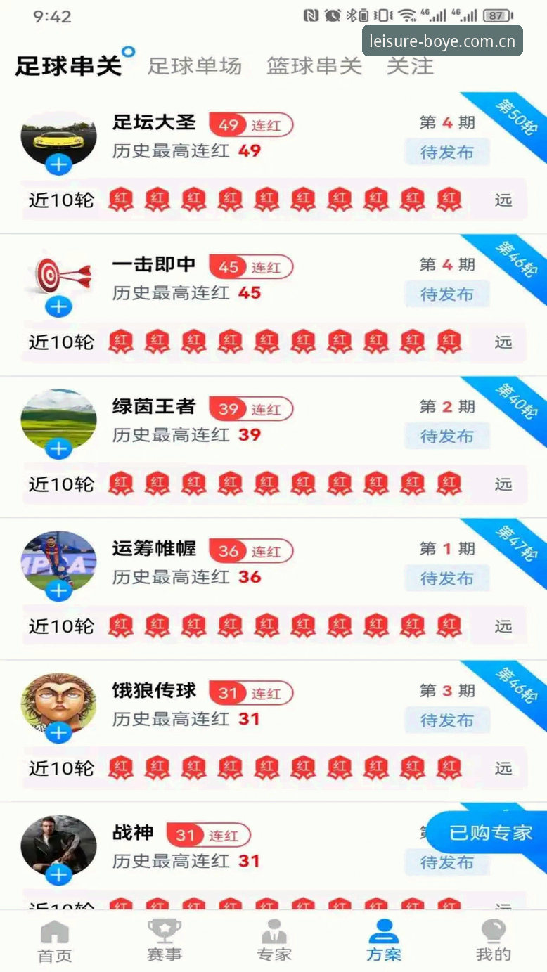 博业体育平台深度评测：App安装、安全性与用户体验全面分析